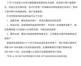 花钱看不了直播！爱奇艺体育致歉：补偿观赛券 免费看国足对日本比赛！