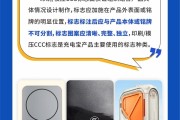 一图看懂如何买安全充电宝：看、查、选是关键!
