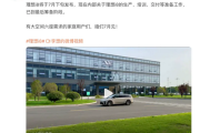 李想：i8已到最后筹备阶段 7月下旬发布！