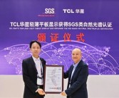全球首个！TCL华星获SGS类自然光谱标准认证：预防近视！