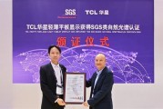 全球首个！TCL华星获SGS类自然光谱标准认证：预防近视！