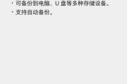 手机空间有救了！腾讯介绍微信重大更新：聊天记录支持备份U盘、SSD!