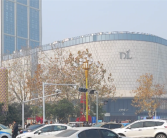 胖东来：禁止公司上下随礼 红白喜事公司发钱！