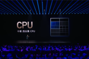 小米自研芯片玄戒O1安兔兔跑分超300万分 雷军：第一梯队表现！