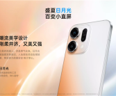 到手2699元起 OPPO Reno14日月光发布：支持温感变色 一机双色!