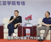 张朝阳回应35岁年龄歧视：35岁小青年一个 没工作就自己创造!