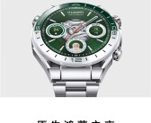 腕上高球教练！华为WATCH Ultimate绿野传奇官宣：10月22日见！
