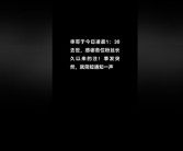 39岁网红与前妻3天内相继离世：年仅39岁！