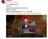李子柒身份证改名：名字从李佳佳改为李子柒!