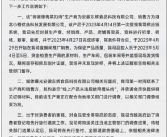 三只羊对带货315点名梅菜扣肉致歉：已先行垫付退款！