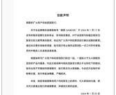官号“让删除男友游戏”！微星致歉：对相关人员追责处理！