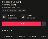 曾嘲讽大学生找不到工作 网红博主“羊毛月”抖音号解封：粉丝少了200万！