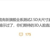 曝华为Mate 80系列回归直屏：顶配版升级双层OLED!