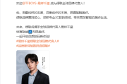 继华为nova后 易烊千玺成绿联全球品牌代言人：粉丝疯狂下单！