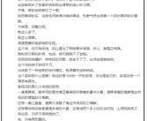 《猎冰》导演回应选姚安娜原因：很朴实 没有任何表演训练痕迹！