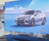 新款凯美瑞将上市 博主曝老款价格大跳水：裸车13.48万！