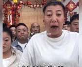因殴打博主引发关注！网红东北雨姐夫妻实控约30家企业！