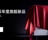 小米15同台发布！小米平板7系列官网开启预约！