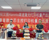 纯国产高速激光打印机来了！龙芯2P0500主控打印机首批量产出货！