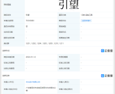 华为申请注册“引望”等商标：此前车BU已成立引望新公司！