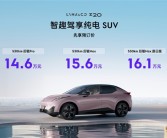 零百5.3秒超保时捷Macan 领克纯电钢炮Z20开售：14.6万起！