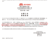 京东物流：招募全职骑手 参与京东外卖配送服务！
