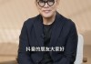 你看过他的哪部电影！功夫巨星洪金宝入驻抖音！