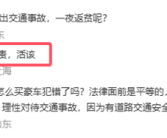 冷血吗 博主称全责碰了豪车 一夜返贫也活该！