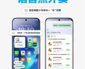 动动嘴外卖送到手！OPPO小布联合饿了么推出语音点外卖功能!