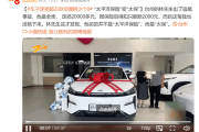 车子定损超20000理赔少个0 车主一看“太平洋保险”变成“太保”！
