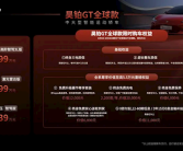 率先搭载“无图全球通”智驾！昊铂GT全球款上市：售价20.39万元起！