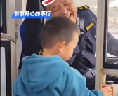 三岁半孙子每天给开公交的爷爷送饭 网友：好有爱！