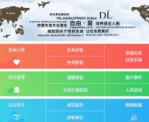此前处于“已关闭”状态的胖东来官网已恢复！