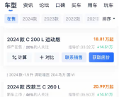 奔驰腰斩式降价！二手车商赔惨了：二手比新车贵还咋卖!