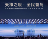 比亚迪海洋网累计销量突破440万！全新休旅车与独立MPV蓄势待发！