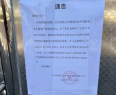 经营困境！宝马全球首家5S店北京星德宝宣布停业！