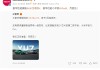 REDMI K80至尊版/K Pad官宣发布时间：月底见！