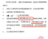 一公司规定上班期间禁止私聊微信 违规一次罚款100元！官方通报！