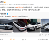 超越特斯拉Model S！华为智选车首款轿车智界S7来了！余承东：将不负众望！