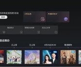 用户开通电视会员却用不了 一顿排查哭笑不得：压根未登录！