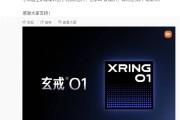自研SoC芯片玄戒O1突然官宣！雷军：小米十年造芯路始于2014年 超大投入和勇气!