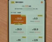 老人为看剧充值4万元！央视起底微短剧收费套路！