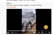 小米YU7路测车惊现海拔4600米青藏高原 雷军回应！