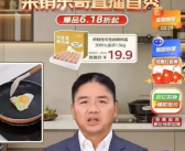 网友称刘强东数字人少了些感情 希望真人刘强东能够亲自上播！