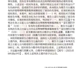 未履行致歉义务！白敬亭申请强执“春山学”博主