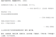 高考语文全国一卷作文难 官方解析来了！