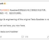特斯拉首辆百万超跑技术、专利全部公开 马斯克：谁都能用！