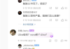 魅族22未发布先遭造谣抹黑！官方回应：法务已介入！