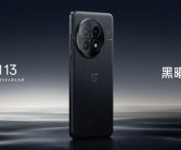 一加13三色揭晓：三种工艺 都不沾指纹！