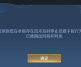 《王者荣耀》S33赛季今晚更新：摆烂玩家可被投票踢出 AI接管！